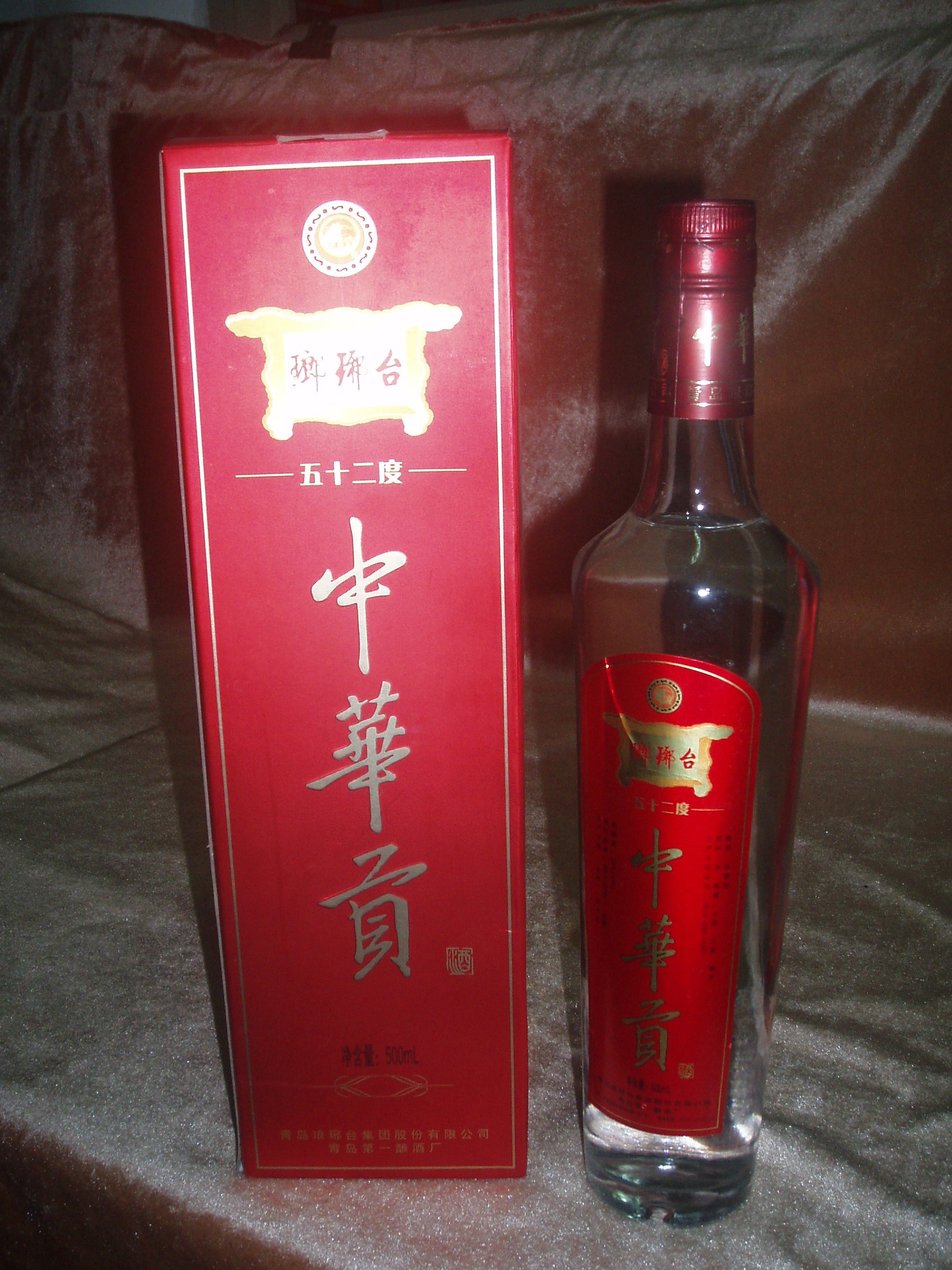 52度琅琊台中华贡酒